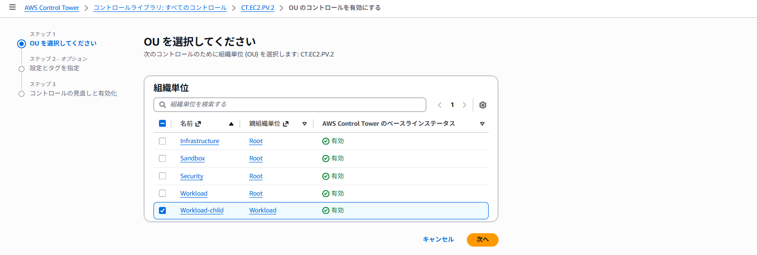 CT.EC2.PV.2 有効化2