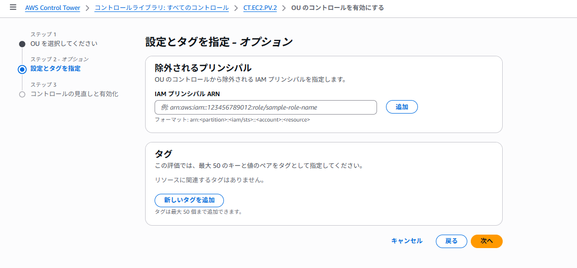 CT.EC2.PV.2 有効化3